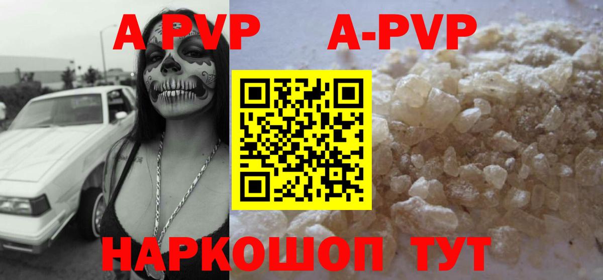 Alpha PVP крисы CK  Альфа ПВП мука  A PVP  Медногорск  продажа наркотиков  Вход с VPN 