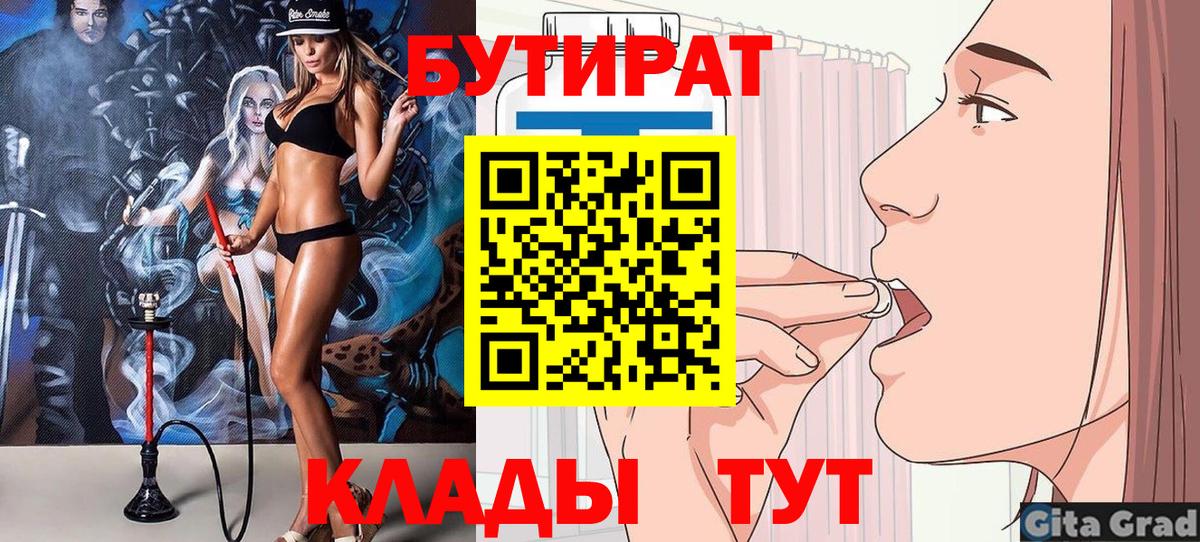 Бутират оксана Медногорск