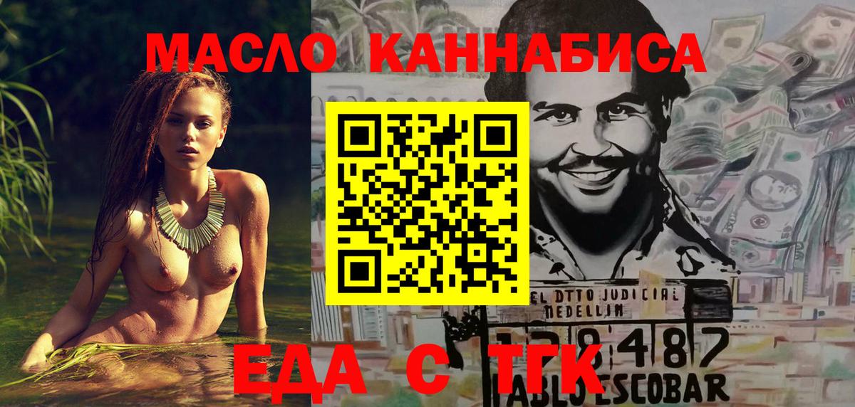 Медногорск  Печенье с ТГК конопля  Вход с VPN 