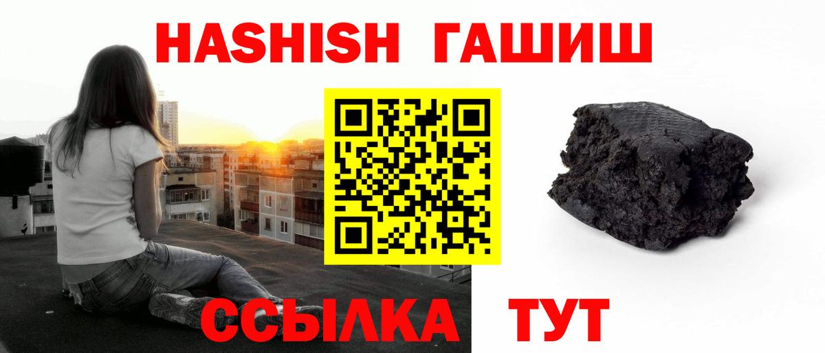 ГАШИШ VHQ  Вход с VPN  Медногорск  ГАШ  Гашиш Cannabis 