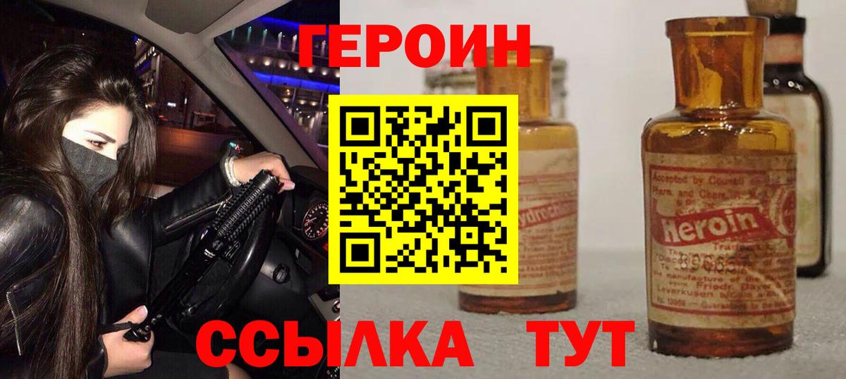 Медногорск  Героин герыч  Вход с VPN 