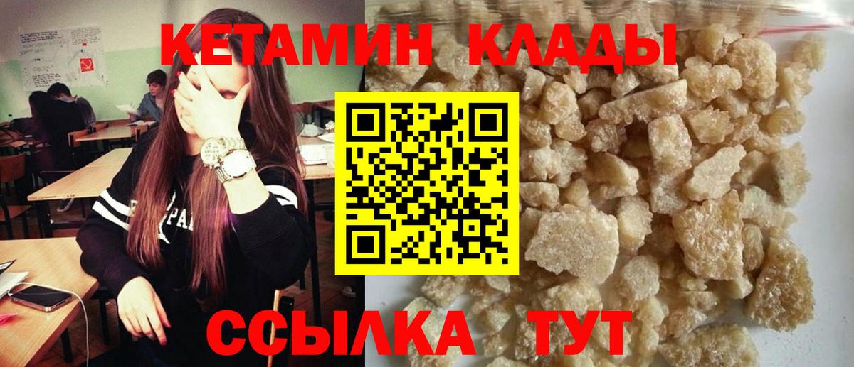 Кетамин VHQ  КЕТАМИН ketamine  кракен как зайти  Медногорск  Вход с VPN 
