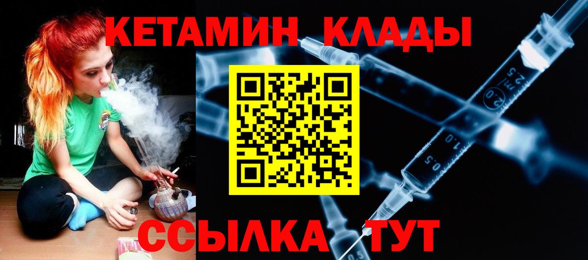 КЕТАМИН VHQ Медногорск