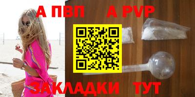 альфа пвп VHQ Гусев