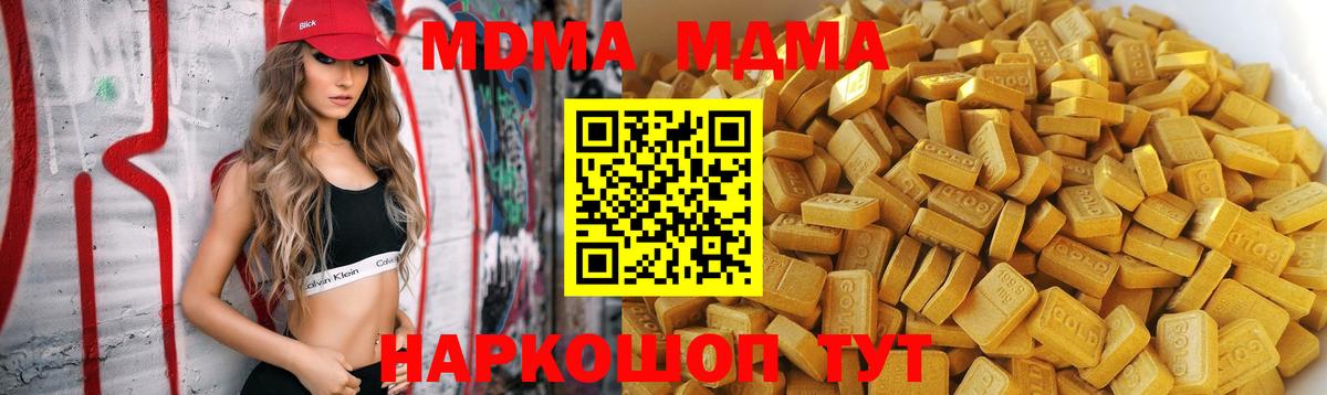 Медногорск  MDMA crystal  Вход с VPN  МДМА молли 