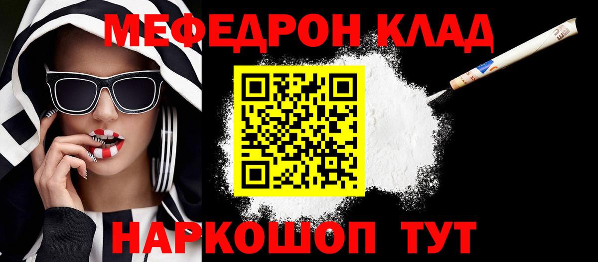 Медногорск  Меф  МЯУ-МЯУ кристаллы  Вход с VPN  МЕФ 4 MMC 