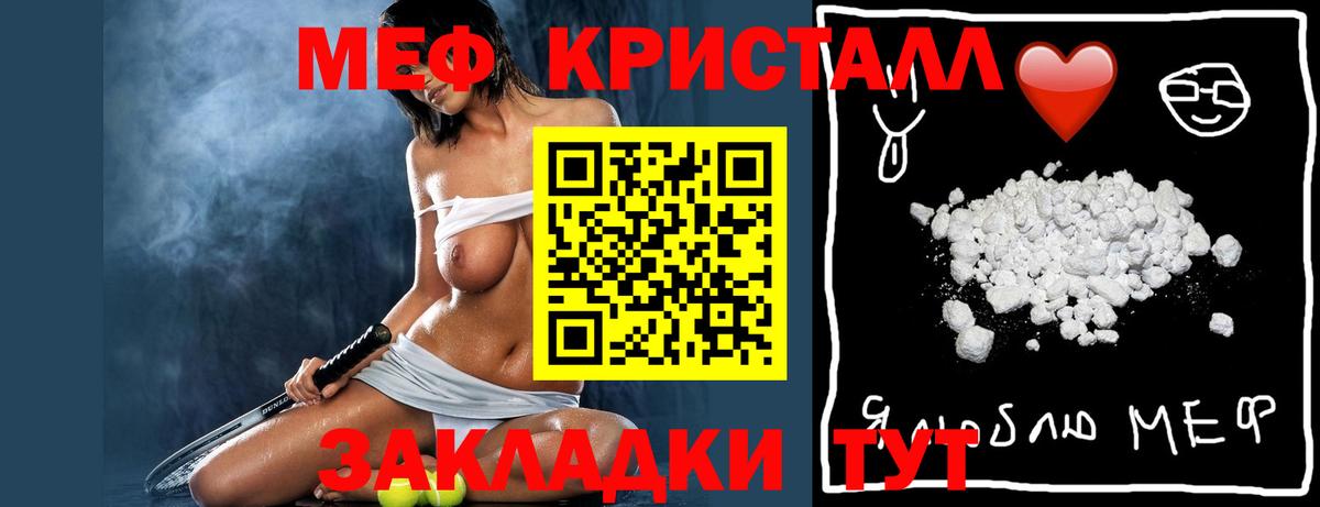 Мефедрон  Медногорск