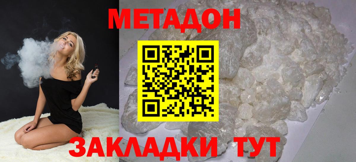 Метадон кристалл  Вход с VPN  Медногорск 