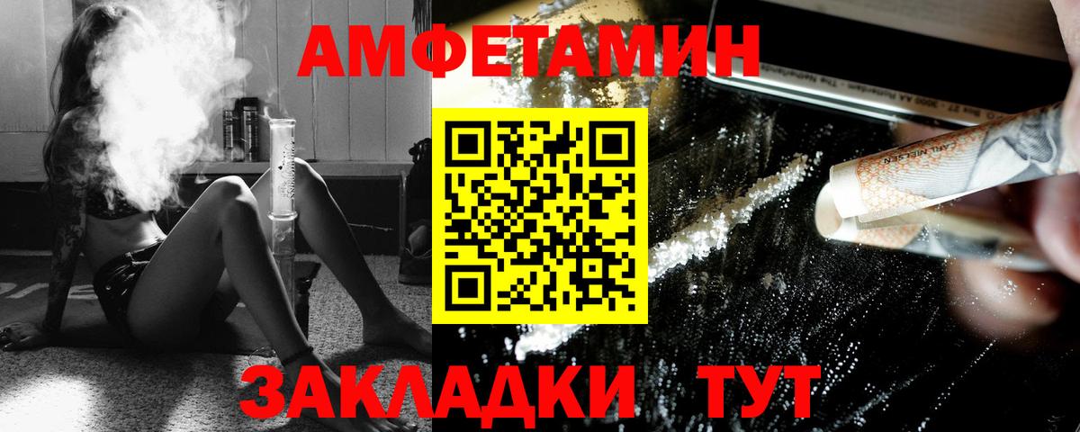 МЕТАМФЕТАМИН Methamphetamine  Вход с VPN  Медногорск 