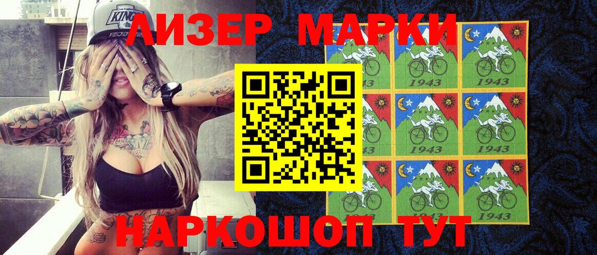 Марки 25I-NBOMe 1,8мг Медногорск