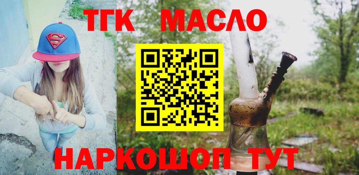 ТГК вейп с тгк  ТГК вейп с тгк  Медногорск  Вход с VPN 