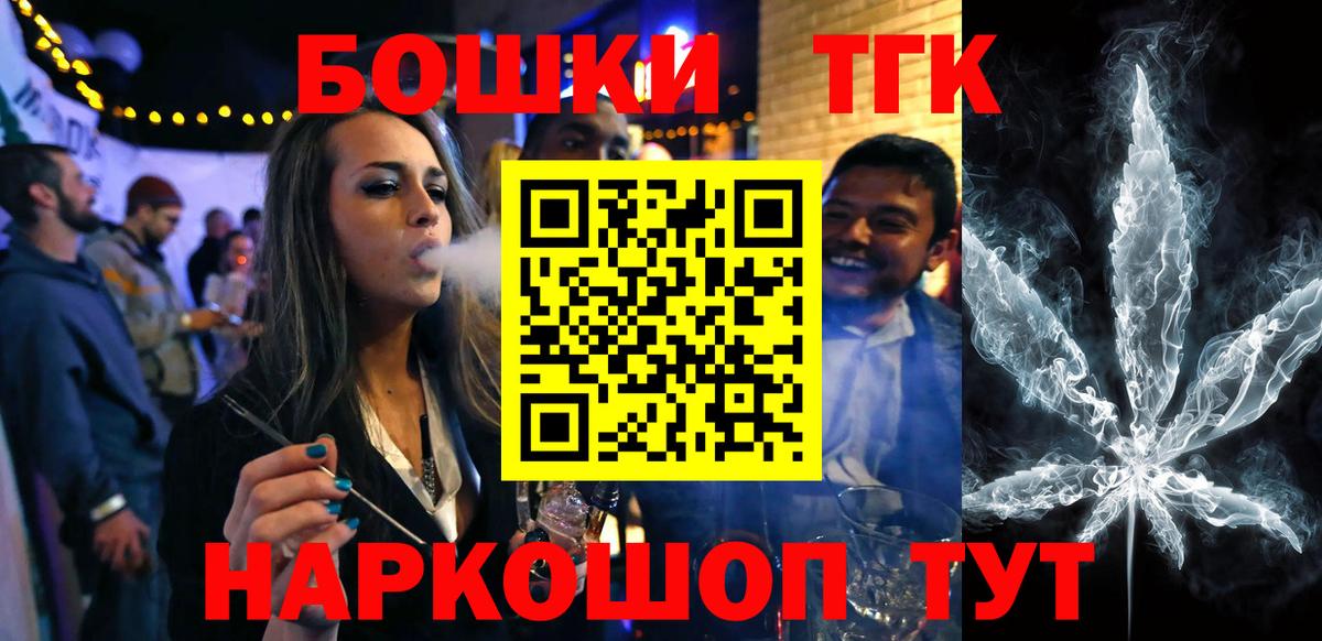 Медногорск  Бошки Шишки план  МАРИХУАНА THC 21%  Вход с VPN 